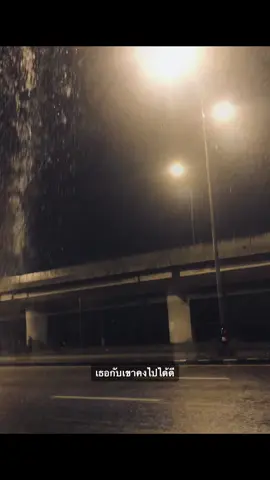 🎧🎵 #เธรด #เนื้อเพลง #สตอรี่ความรู้สึก 
