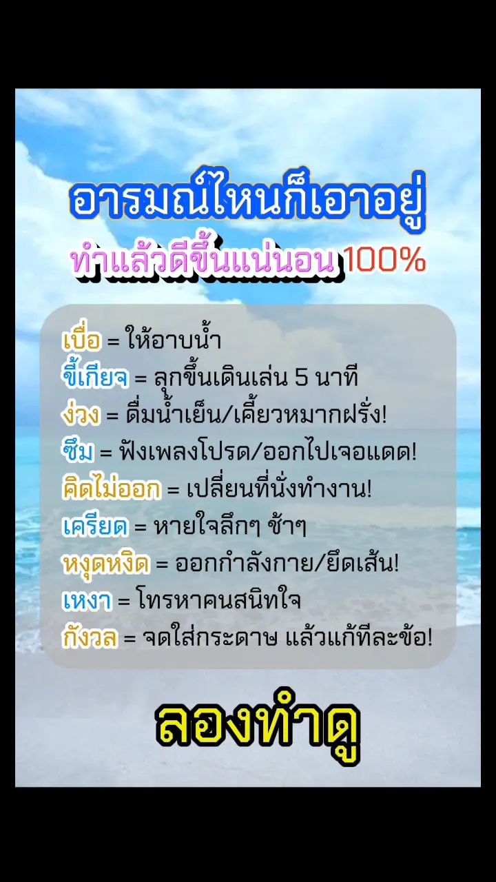 #ข้อคิดดีๆ #คติสอนใจ  #แรงบันดาลใจ 