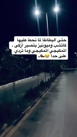 😂🦦. #الخليل #بني_نعيم #fyp #اكسبلورexplore #jampow 