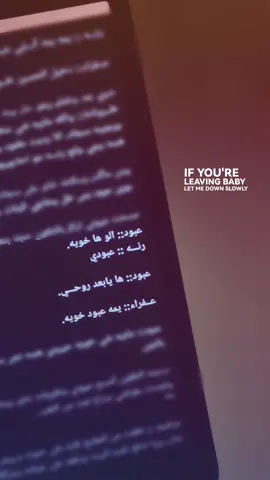 💔🤌🏻 #ارض_الخناجر #المصممه_سرو🕊️ #الكاتبه_ايلول🤍 #ارض_الخناجر #exsplore  @الكاتبة ايلول 