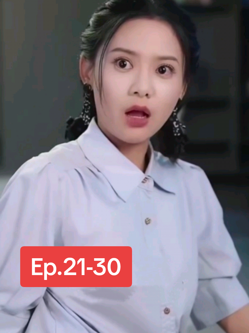 21-30 เสิ่นมู่ซี #เทรนด์วันนี้ #ซีรี่ย์จีนพากย์ไทย #อย่าปิดการมองเห็นเค้านะ #ฟิดดดシ 