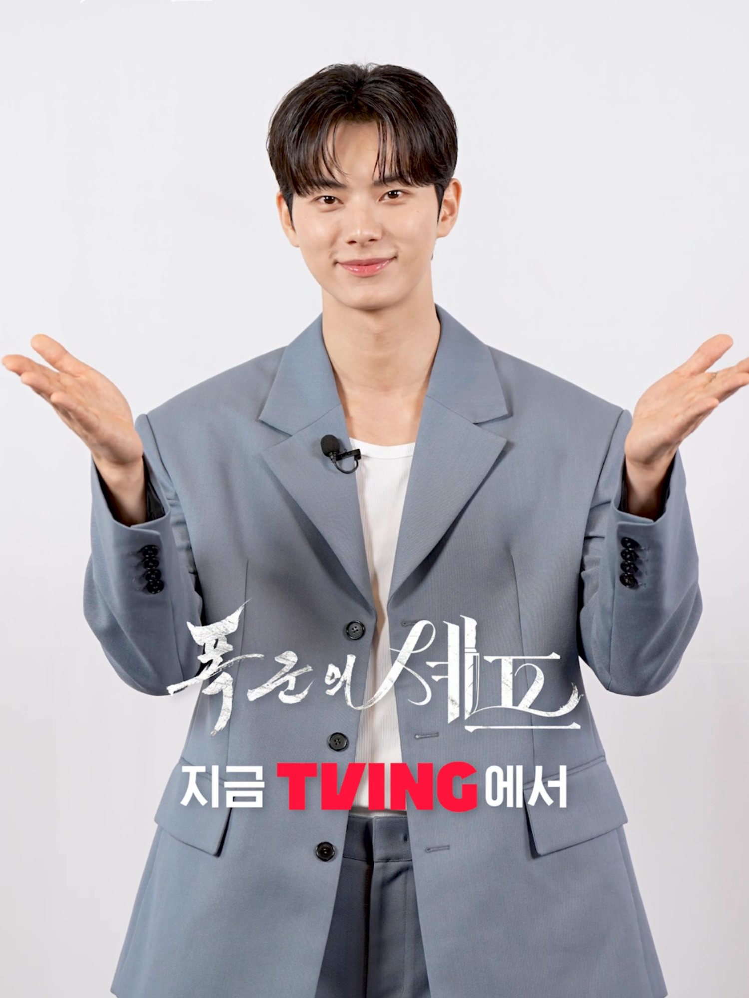 가지 마 가지 마 가지 마...🥺 종영 기념 폭군 전하 숏터뷰를 낋여왔습니다🙌🏻 <폭군의 셰프> 지금 TVING에서 #TVING #폭군의셰프 #임윤아 #이채민 #Kdrama