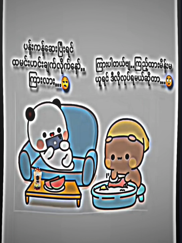 ပြည့်ထားမိန်းမယူရင်ဒီလိုလုပ်ရမယ်ဆိုတာ #ချစ်စရာကောင်းတာတစ်ခုပြမယ်🥺🎀 #viewsတွေရှယ်ကျ🙂👍 #ဘာတင်တင်ကိုဖလုတ်🙌👍 #100kfollowers #100kviews 