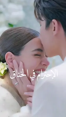 اتجوز شخص بتعرف تتخانق معاه 👌🏻💯🤍