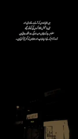 بیٹیاں جب زندگی کی تھکن سے ٹوٹ جاتی ہیں تو باپ کے  آنگن اور بھائیوں کے سائے کو سکون کی پناہ گاہ سمجھتی ہیں۔میں نندوں کے لیے نئے برتن اور بیڈ شیٹس نکالنا محض ایک رسم یا دکھاوا نہیں، بلکہ ایک خاموش پیغام ہے کہ یہ گھر اُن کا بھی ہے، جہاں وہ بنا جھجک اپنے دل کا بوجھ ہلکا کر سکتی ہیں۔ یہ رویہ رشتوں کو مضبوط کرنے اور عورتوں کے دکھ درد کو بانٹنے کی خوبصورت مثال ہے، جو خاندانی محبت اور اپنائیت کو زندہ رکھتا ہے۔ Insh'Allah 🫶🥺🥹