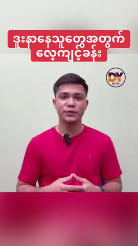 ဒူးနာနေသူများအတွက် လေ့ကျင့်ခန်း(၃)မျိုး  #ဒူးနာခါးနာဝေဒနာများအတွက်  #ဒူးနာလေ့ကျင့်ခန်း  #exercise #DrYe  #ဒေါက်တာရဲ 