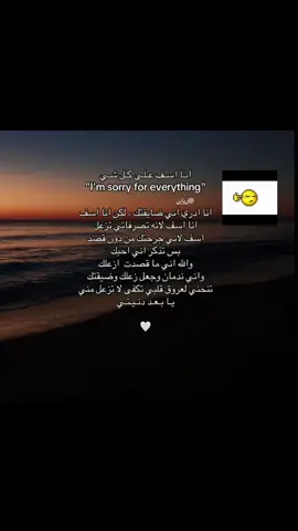 اسف ☹️🤍#احبك #الشعب_الصيني_ماله_حل😂😂 #مالي_خلق_احط_هاشتاقات🧢 #😭 
