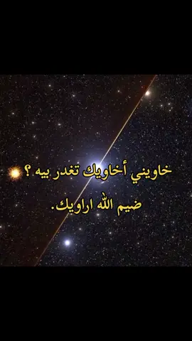 ‌ ‌ ‌ ‌ ‌ ‌ ــــــــــــــــــــــــــــــــــــــــــــــــــــــــــــــــــــــــــــــــــــــــــــــــــــــــــــــــــــــــــــــــــــــــــــــــــــــــــــــــــــــــــــــــــــــــــــــــــــــ ‌ ‌ ‌ ‌ ‌ #كواكب #نجوم #عبارات #قوة #ثقه 