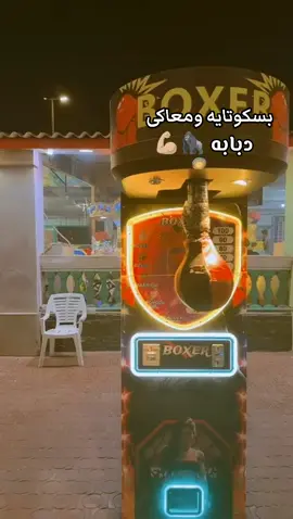 💪🏼#fyyyyyyyyyyyyyyyy #follower #ترند #محمود_الجبلي #fyy 