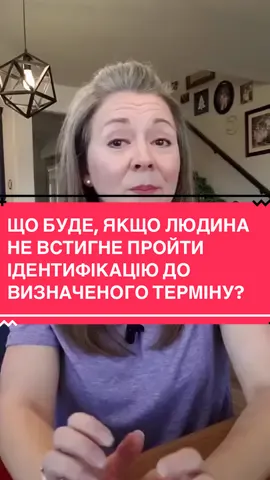 Що буде, якщо людина не встигне пройти ідентифікацію до визначеного терміну? #соціалка #новини #пенсія #виплати #субсидії 