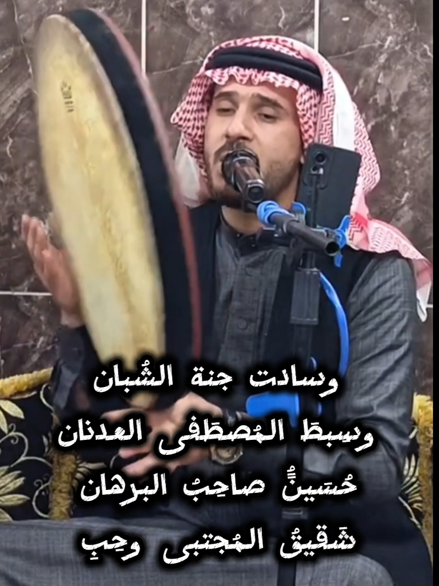 حسين صاحب البرهان #المداح_علي_الحازم #المولد_النبوي_الشريف_صلوا_على_النبي 