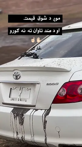 #creatorsearchinsights #fyp #pashto #viral #sadstory 