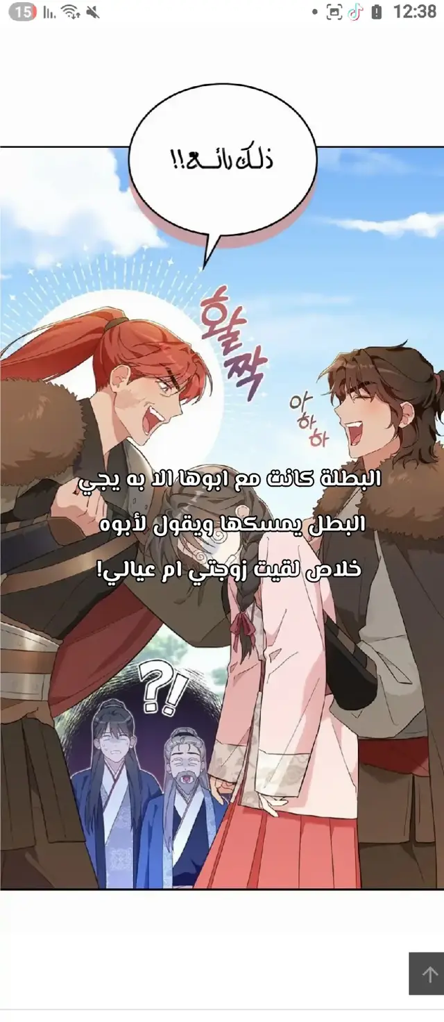 🔴تعديل🔴 هذي امه مش ابوه انا خربطت لاني قريت فصل واحد 🥲