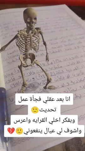 #القراية_غلبتني😂😂😂😂💔 