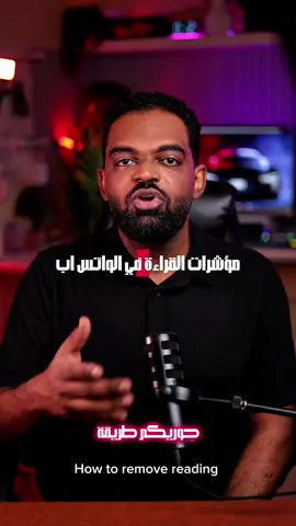 الرد على @TWIX🍫🍪. ازالة مؤشرات قراءة الرسائل في الواتساب | كيف تلغي العلامتين الزرقاء في الواتس اب  | حل مشكلة معرفة الطرف التاني إنك قريت الرسالة | ظهور خط واحد فقط علي الرسايل | فصل الانترنت من الواتس اب #حلاوي #halawe 