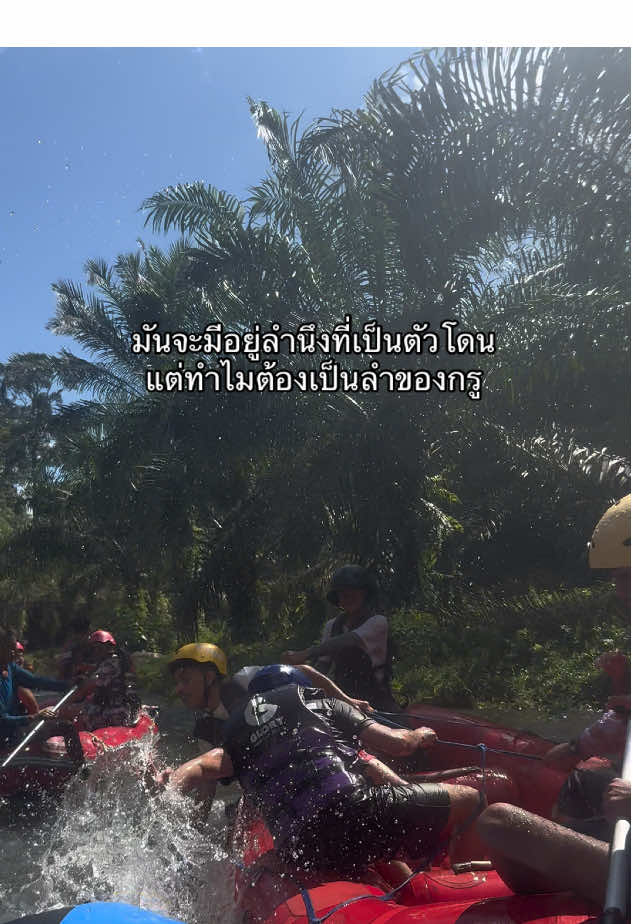 Am I in the war? 🫨 🛶 Rafting with @Anda Adventure  #raftingphangnga #ล่องแก่งสองแพรกพังงา #เที่ยวไทย 