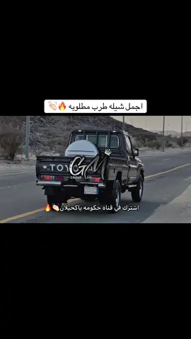 #اكسبلور #شيلات 