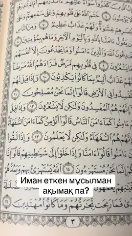 #syrymshakizada #рекомендации #рек 