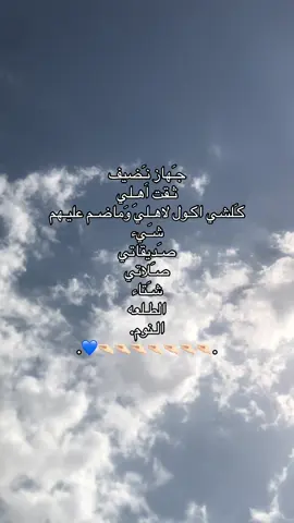 #صلاة #الاهل #تربية #الحمدالله_دائماً_وابداً #الحمدالله 