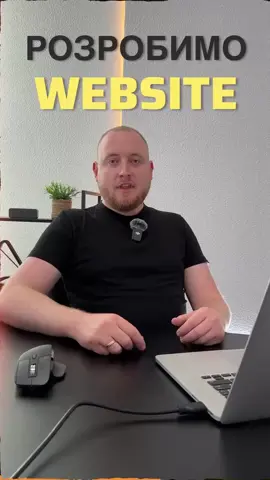 Розробка сайтів під ключ