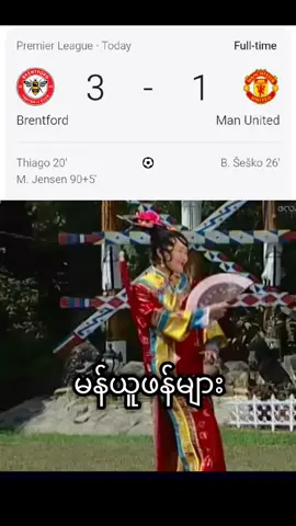 #football #viral #foryoupage #manchesterunited #foryou 