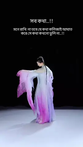 #foryou #fypシ #viral #sabinayesminsorna24 #foryou -তে যাবে