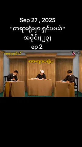#tiktokuniverso🌍 #fouryoupage_tiktok__✌🏻✌🏻❤❤ #cardပါဦးအောင်သော်1star😍😍😍 #fyppppppppppppppppppppppp #ရောက်ချင်တဲ့နေရာရောက်👌 