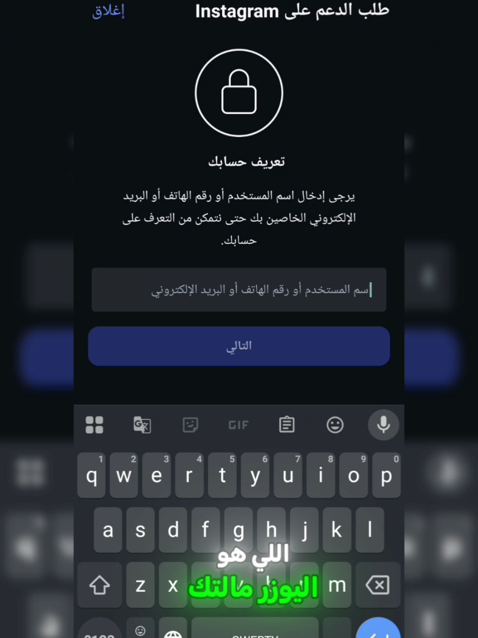 شلون ترجع حساب الانستكرام اذا جنت ناسي الباسوورد #explor #اكسبلور #برامج #تقني #محتوى 