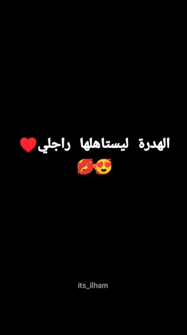 #مشاءالله_تبارك_الله_اذكروالله #سيدرا_الين♥️ #زوجي_الله_يحفظك💍💍 #شعب_الصيني_ماله_حل😂😂 