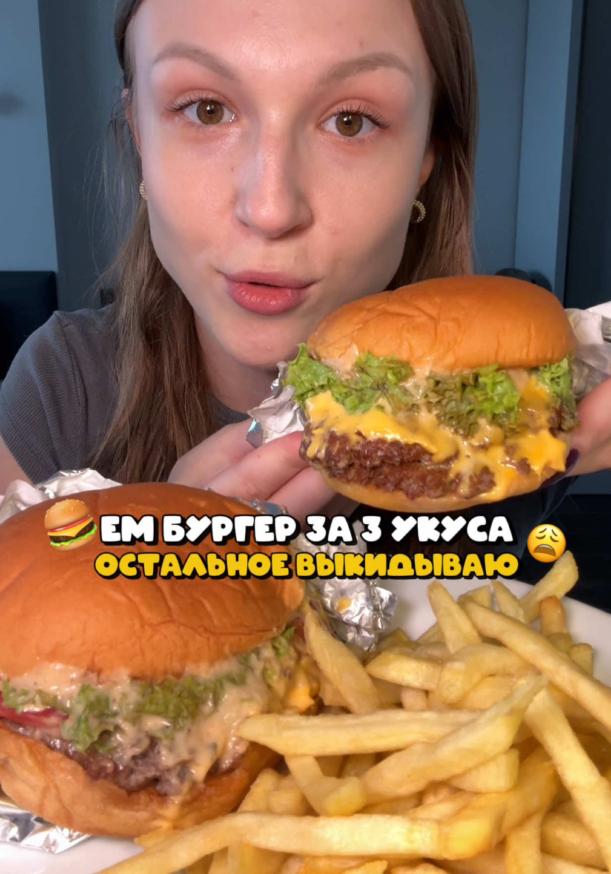 это реально работает 😍 @SODA•PREMIUM BURGERS•BATUMI идеальные бургеры  #мукбанг #емнакамерумукбанг #бургер #фастфуд #челлендж