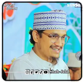হিংসা নেক আমলকে খেয়ে পেলে🙏😰#ahale_sunnat_wal_jamat❤️💙 #shaykh_joynul_abedin_qaderi❤️❤️ #viral❤️🌹🤩 #foryou🥰🥰 #foryoupage🏵️🏵️ 