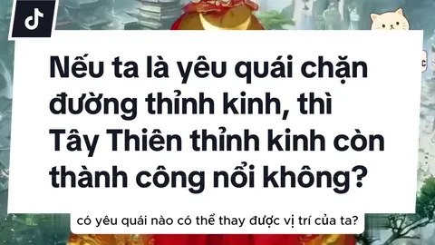 Nếu ta là yêu quái chặn đường thỉnh kinh, thì Tây Thiên thỉnh kinh còn thành công nổi không? #taydukyche #tayduky #viral #tayduky1986 #nhinvaomatta 