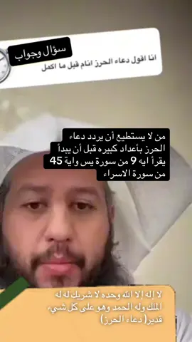 #دعاء_الحرز_#تاج_الذكر _#لااله_الاالله_وحده_لاشريك_له_له_الملك_وله_الحمد_وهو_على_كل_شيء_قدير_#كلمة_التوحيد_لااله_الاالله 