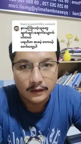 Replying to @pwint3476 #ပရဟိတ🙏🙏🙏 #ဆရာနေလင်းအောင် #ဝေဒနာရှင်များအကျိုးရှိပါစေ #tittokmyanmar #ချမ်းသာသုခနဲ့ပြည့်စုံကြပါစေ🙏🙏🙏 