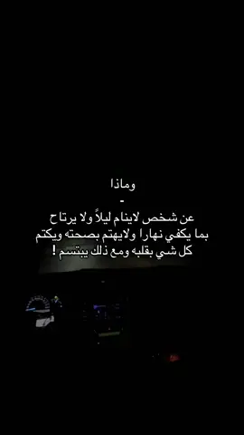 #هواجيس #ضيقه #fyp #fyppppppppppppppppppppppp 