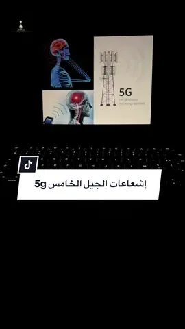 #5g #spiritualtiktok #طنين_الأذن #ضربات_القلب #tinitus 