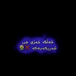 کێی وەک منە🥰😂ئکک دڵەکانم🙂#K4raforyoUU #foryoupage #foryou #viral #viral 
