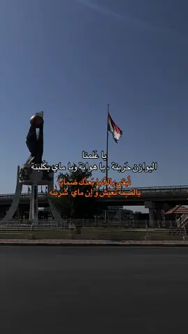 بقاء العلم هوَ بقاء الأمة وسقوطه يعني سقوطها ، السلام على أبا الفضل العباس حامل لواء أبيه . #الامام_العباس_عليه_السلام #حامل_لواء_الحسين #كربلاء #fyp #العراق 