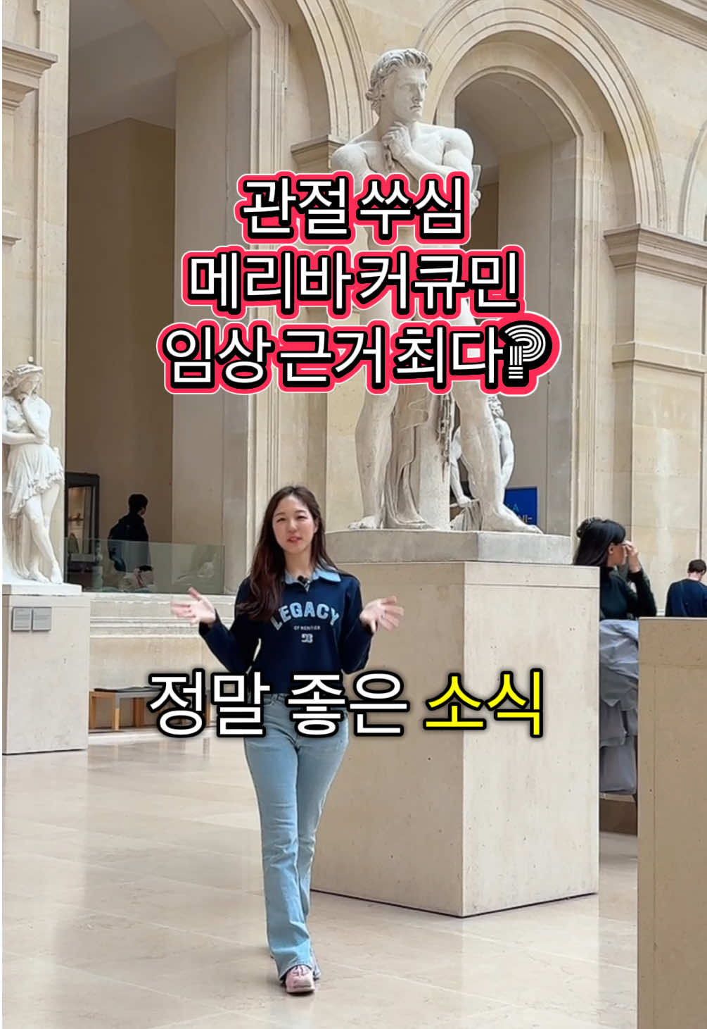 #메리바커큐민 #커큐민 #항염작용커큐민 #커큐민관절