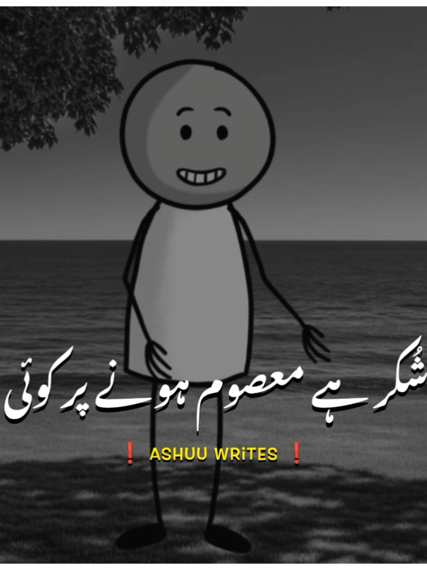 Mujh jesy masoom ko to karoro😅 please support 🙏  #foryoupage #Foryou #trending #fyp #ashuu_writes 