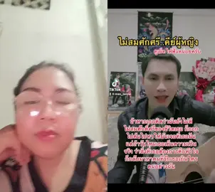 #ดูเอ็ทกับ @ไอ้ต้าว แม็ก_ลานนา #ดูเอ็ทเลย สักเพลงก่อนนอน