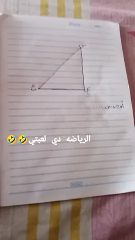 #الرياضه ـ دي