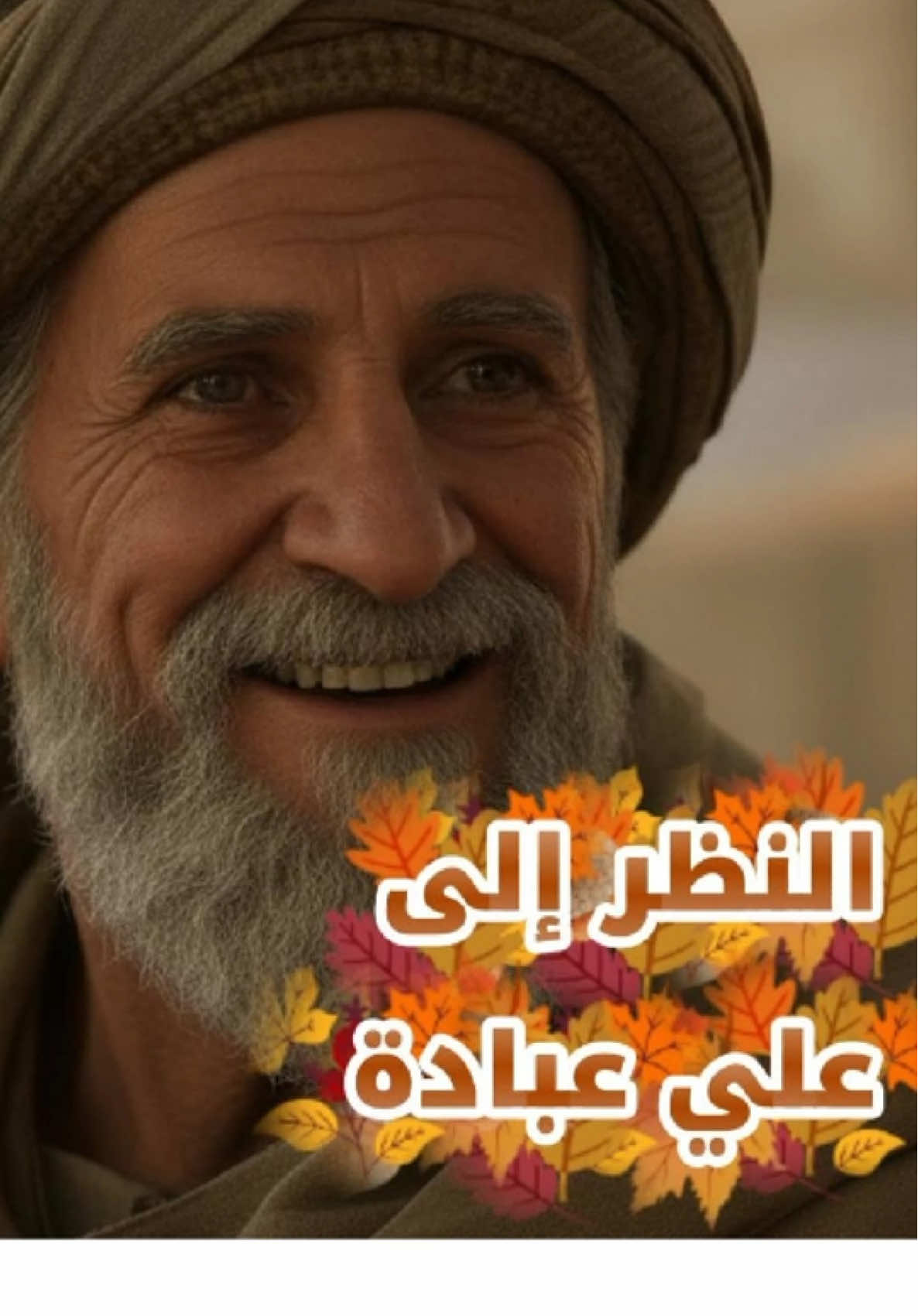 النظر إلى علي (ع) عبادة - مجلة الجنان الإسلامية  #شيعة  #ذكاء_اصطناعي  #اسلام  #ai  #الجنان 
