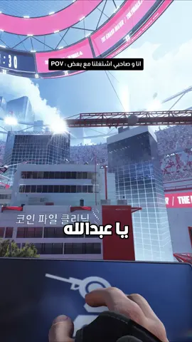 كل حاجة وقعت الا الحيطة #GamingOnTikTok #fyp #gaming #fun 