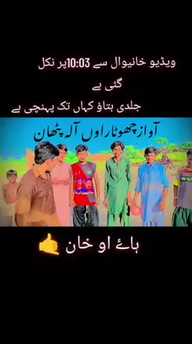 #چھوٹاراوں آلہ پٹھان#100kviews #foryou more……..😭😭😭
