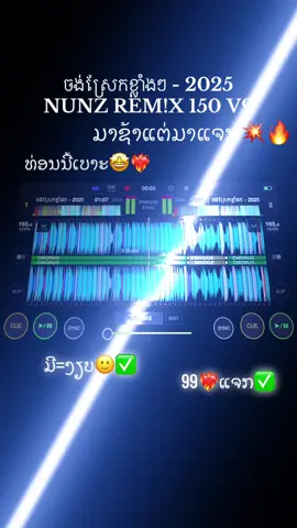 #เทรนด์วันนี้ #wedj🚀🔥 #ສາຍຕີ້ຈັດໄປ🔥🔥🚀🚀#อย่าปิดการมองเห็น #fyp 