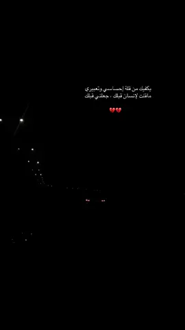 #🥀🥺🖤 