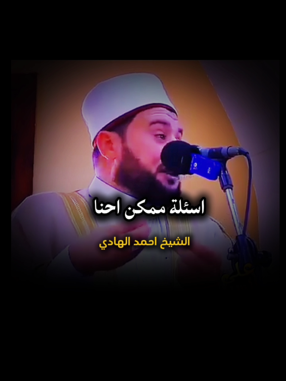 اسئلة ممكن احنا المسلمين منعرفش نجاوب عليه  #دكتور_احمد_الهادي  #الهم_صلي_على_محمد_وأل_محمد❤❤❤❤ #islam #fy 