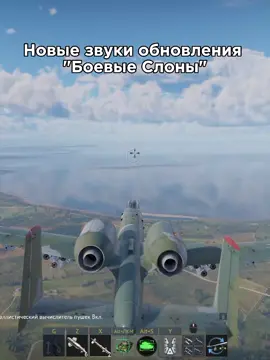 #warthunder #a10 