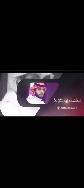 كفى معاتب 🤍 #شيلات #سعود_الصليلي #كفى_معاتب  #شيلات_سعود_الصليلي #الشعب_الصيني_ماله_حل😂😂 